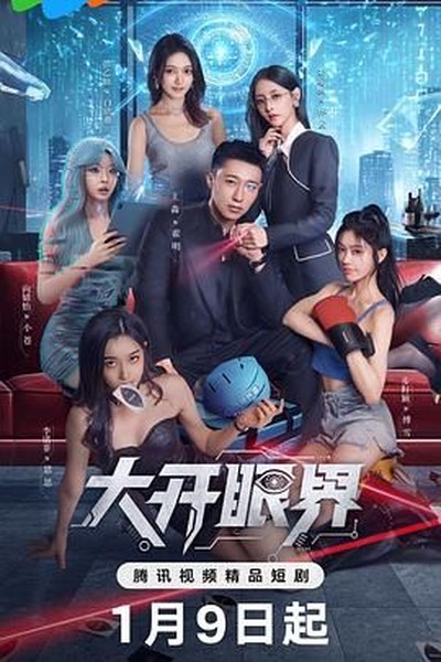 流浪地球3 · 飞跃太阳系
