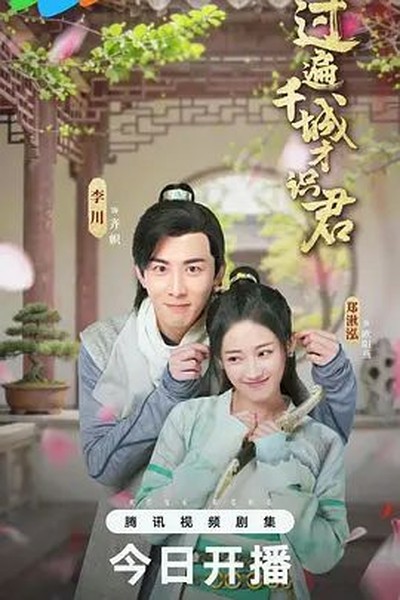 奔跑吧 第十二季
